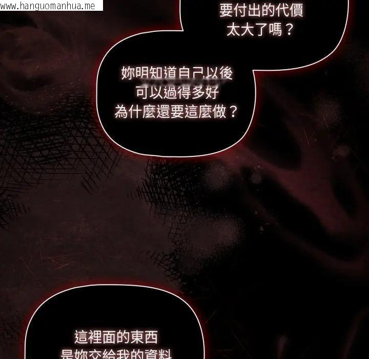 韩国漫画幸福来得太突然/突然成为公寓管理员韩漫_幸福来得太突然/突然成为公寓管理员-第68话在线免费阅读-韩国漫画-第108张图片