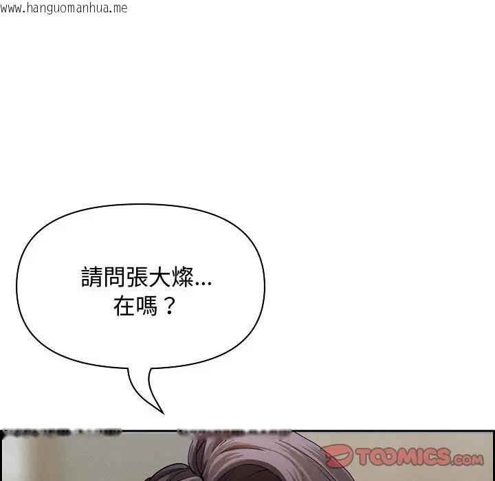 韩国漫画贵妇的专属保镳韩漫_贵妇的专属保镳-第60话在线免费阅读-韩国漫画-第156张图片