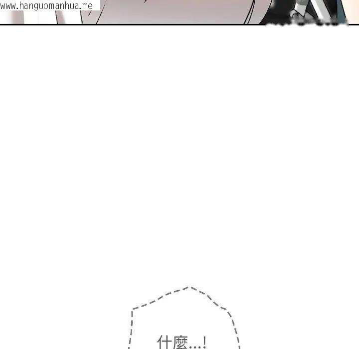 韩国漫画校花的双面生活韩漫_校花的双面生活-第33话在线免费阅读-韩国漫画-第110张图片