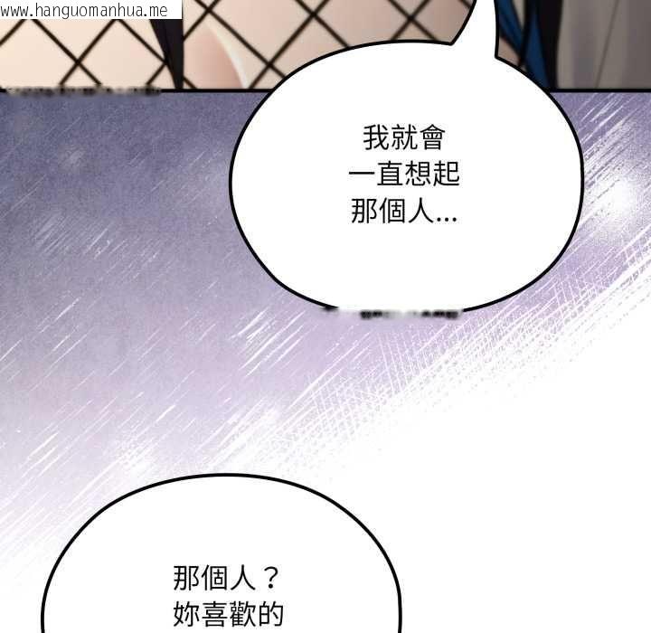 韩国漫画迷雾深处的诱惑/XX地下城韩漫_迷雾深处的诱惑/XX地下城-第17话在线免费阅读-韩国漫画-第80张图片