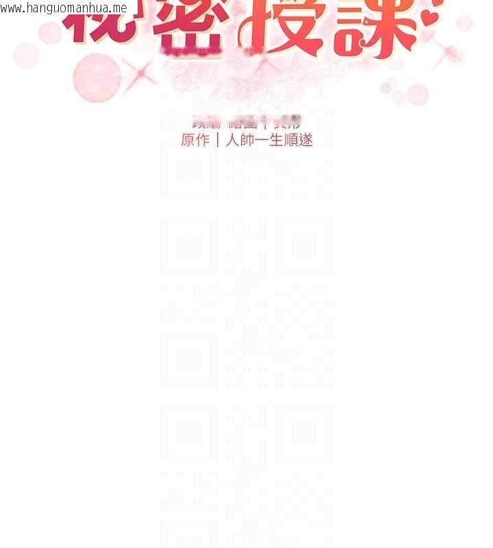 韩国漫画兄妹的秘密授课韩漫_兄妹的秘密授课-第103话-哥哥的最后授课在线免费阅读-韩国漫画-第22张图片