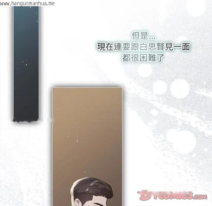 韩国漫画契约的代价/要命的契约韩漫_契约的代价/要命的契约-第22话在线免费阅读-韩国漫画-第33张图片