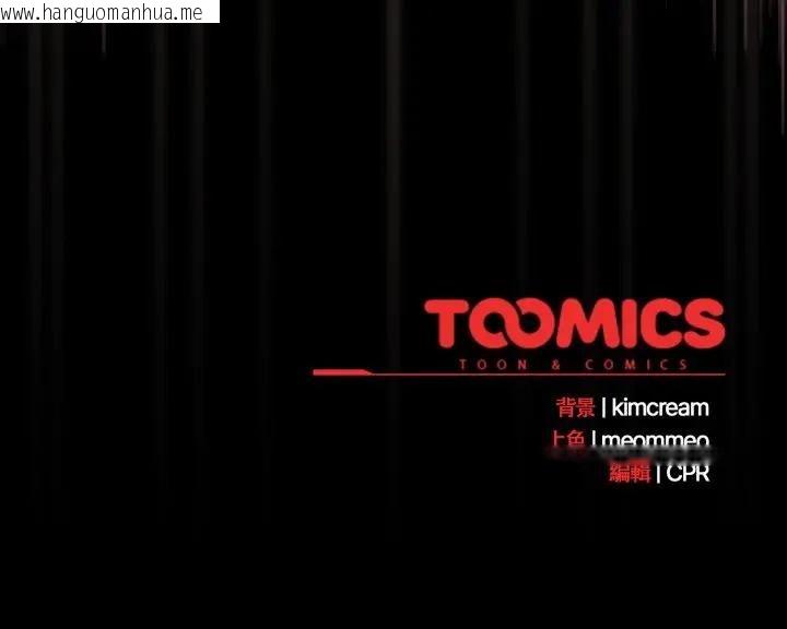 韩国漫画幸福来得太突然/突然成为公寓管理员韩漫_幸福来得太突然/突然成为公寓管理员-第68话在线免费阅读-韩国漫画-第177张图片