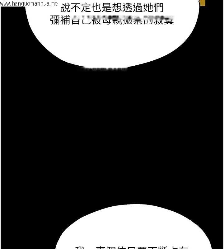 韩国漫画人妻猎人韩漫_人妻猎人-第122话-浪荡子不为人知的过去在线免费阅读-韩国漫画-第123张图片