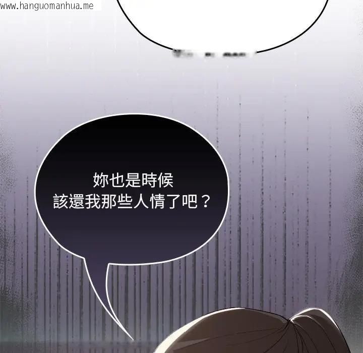 韩国漫画校花的双面生活韩漫_校花的双面生活-第33话在线免费阅读-韩国漫画-第69张图片