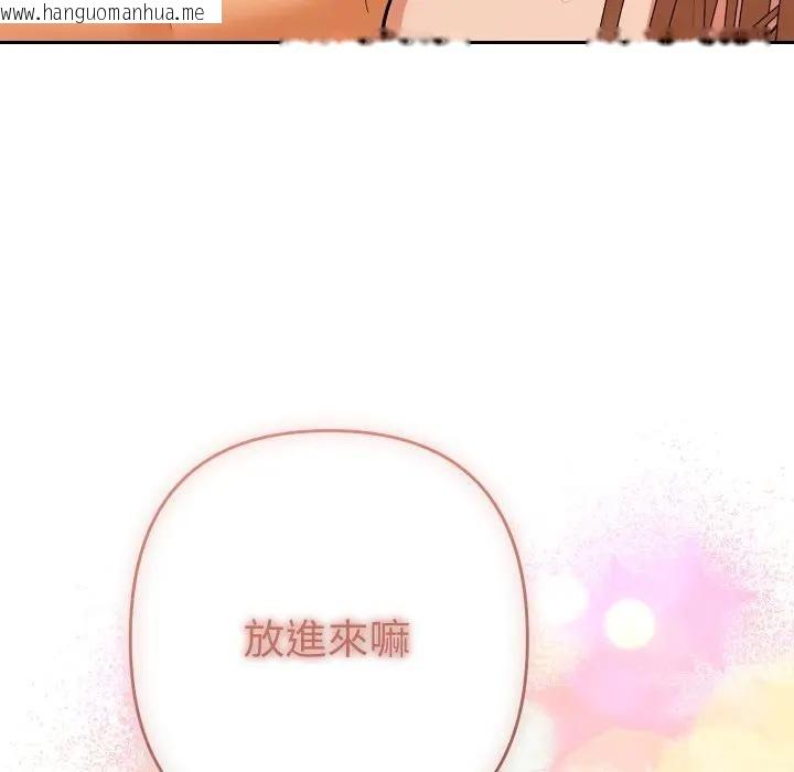 韩国漫画她们教会我的事/全员交往中韩漫_她们教会我的事/全员交往中-第27话在线免费阅读-韩国漫画-第110张图片