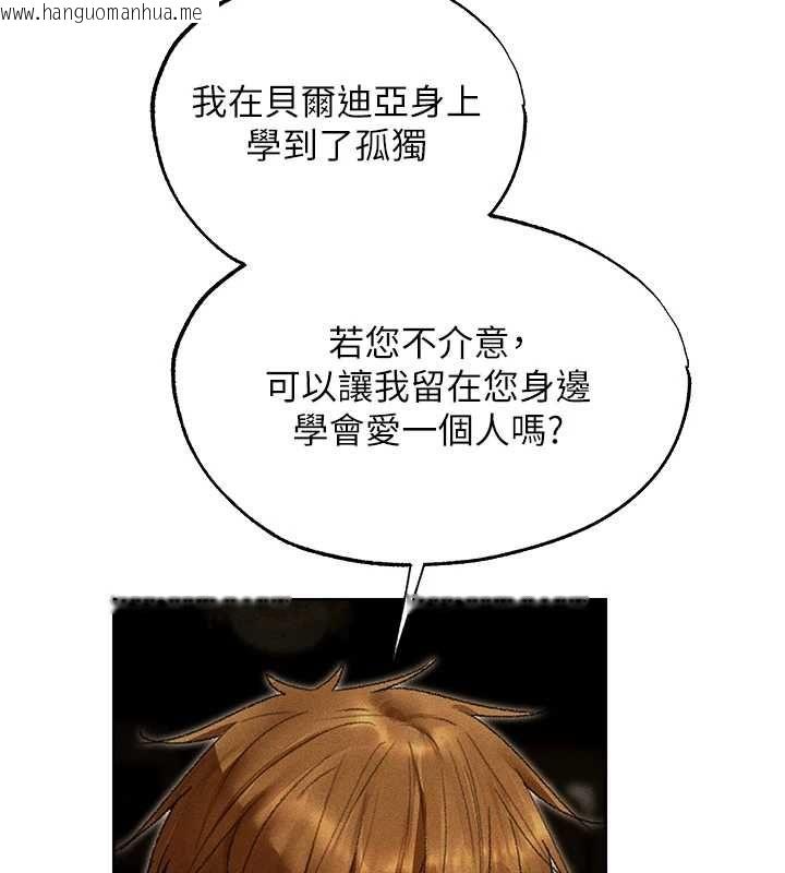 韩国漫画人妻猎人韩漫_人妻猎人-第122话-浪荡子不为人知的过去在线免费阅读-韩国漫画-第135张图片