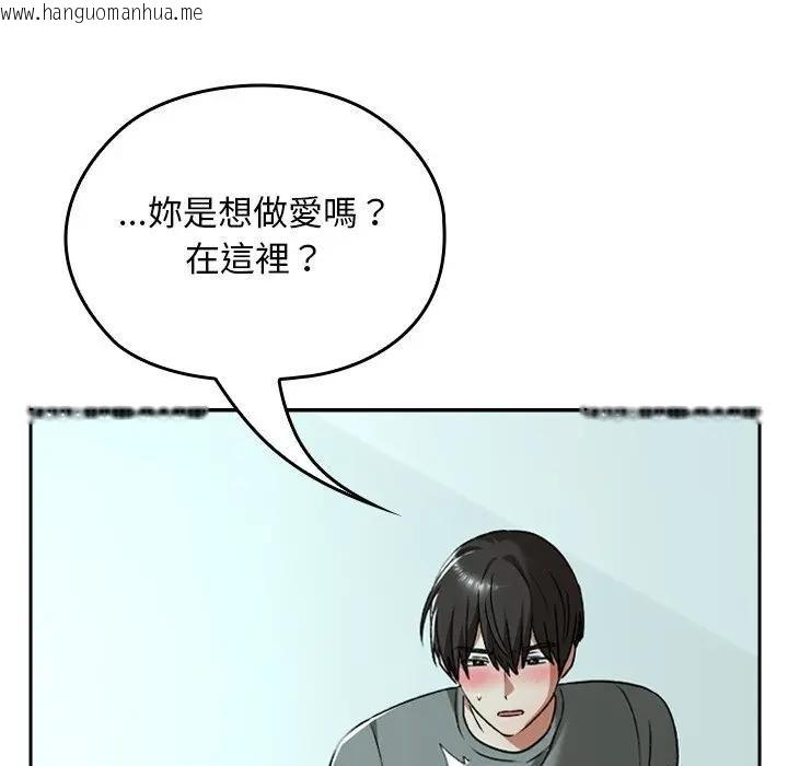 韩国漫画校花的双面生活韩漫_校花的双面生活-第33话在线免费阅读-韩国漫画-第30张图片
