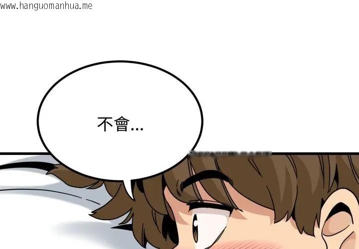 韩国漫画发小碰不得/强制催眠韩漫_发小碰不得/强制催眠-第113话在线免费阅读-韩国漫画-第4张图片