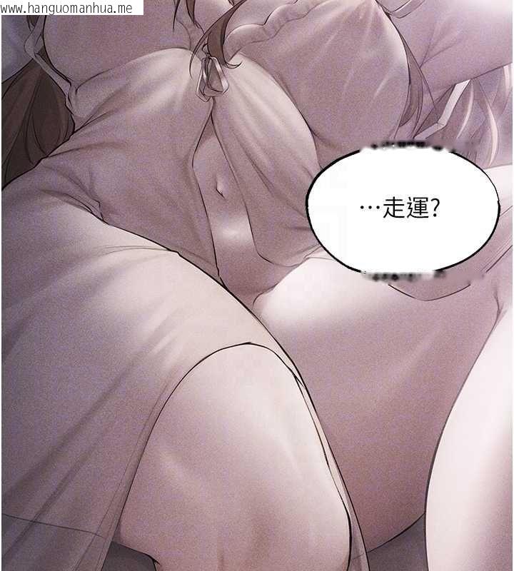 韩国漫画人妻猎人韩漫_人妻猎人-第122话-浪荡子不为人知的过去在线免费阅读-韩国漫画-第104张图片