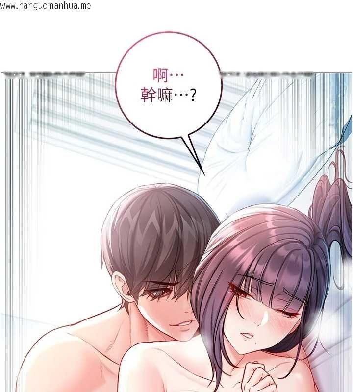 韩国漫画不纯吸血鬼韩漫_不纯吸血鬼-第12话-我好喜欢被你打的感觉在线免费阅读-韩国漫画-第157张图片