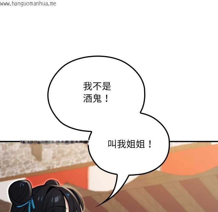 韩国漫画迷雾深处的诱惑/XX地下城韩漫_迷雾深处的诱惑/XX地下城-第17话在线免费阅读-韩国漫画-第55张图片