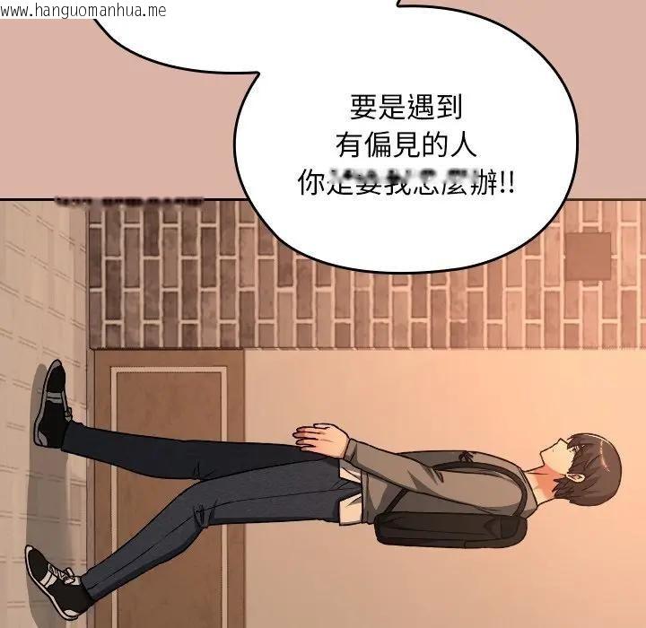 韩国漫画校花的双面生活韩漫_校花的双面生活-第33话在线免费阅读-韩国漫画-第169张图片