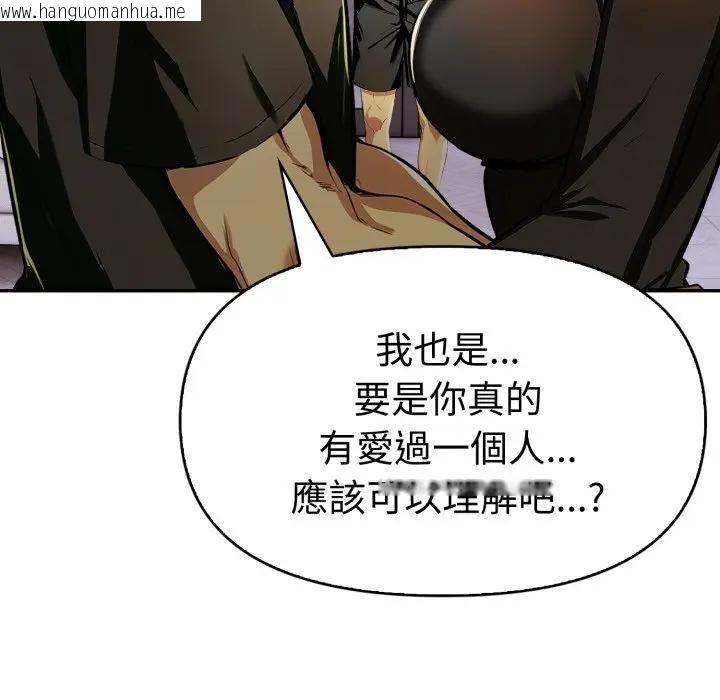 韩国漫画美魔女都爱我韩漫_美魔女都爱我-第24话在线免费阅读-韩国漫画-第64张图片