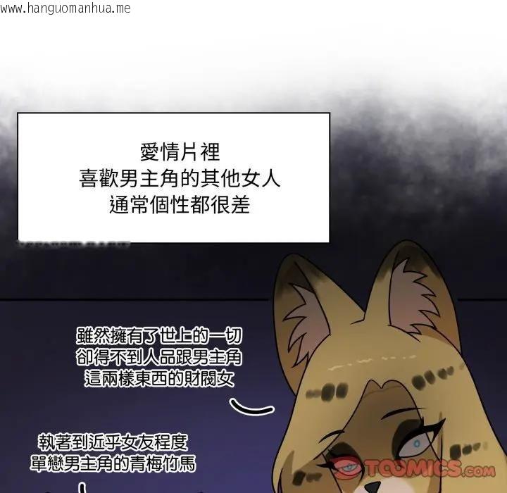 韩国漫画野兽的王国/野兽的乐章韩漫_野兽的王国/野兽的乐章-第18话在线免费阅读-韩国漫画-第148张图片