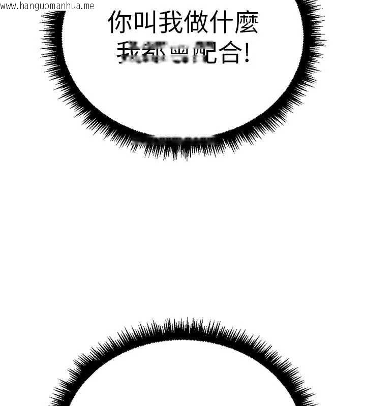 韩国漫画鲁蛇社畜的金手指韩漫_鲁蛇社畜的金手指-第66话-三人行双洞齐开在线免费阅读-韩国漫画-第72张图片