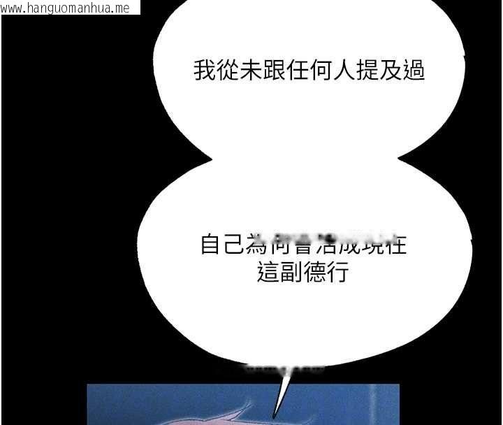 韩国漫画人妻猎人韩漫_人妻猎人-第122话-浪荡子不为人知的过去在线免费阅读-韩国漫画-第83张图片