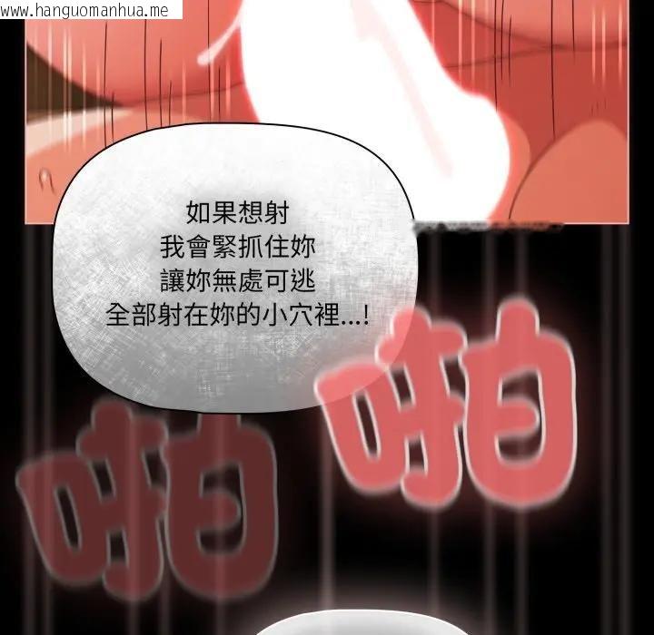 韩国漫画幸福来得太突然/突然成为公寓管理员韩漫_幸福来得太突然/突然成为公寓管理员-第68话在线免费阅读-韩国漫画-第29张图片