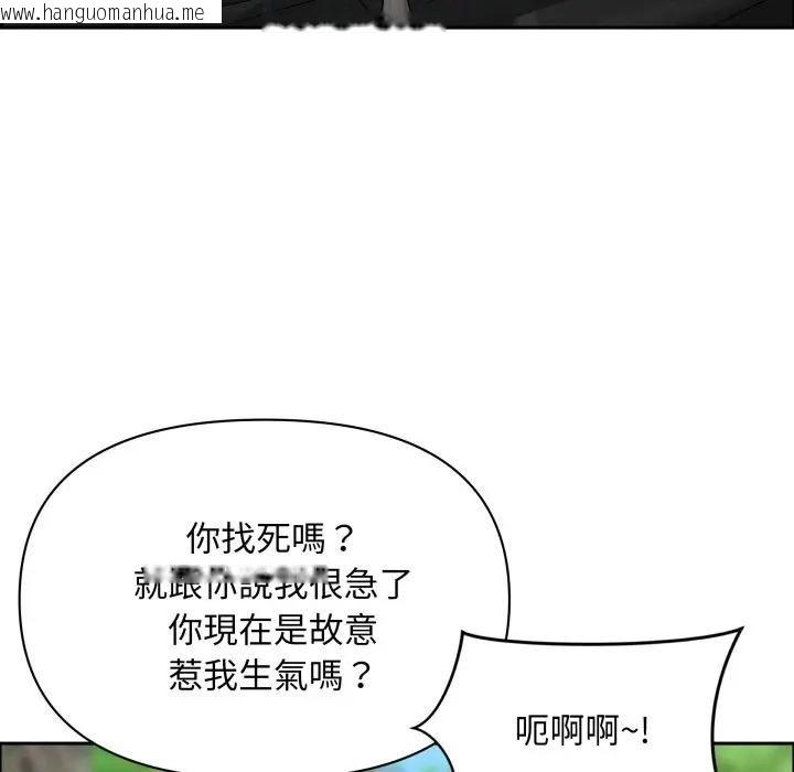 韩国漫画贵妇的专属保镳韩漫_贵妇的专属保镳-第60话在线免费阅读-韩国漫画-第79张图片