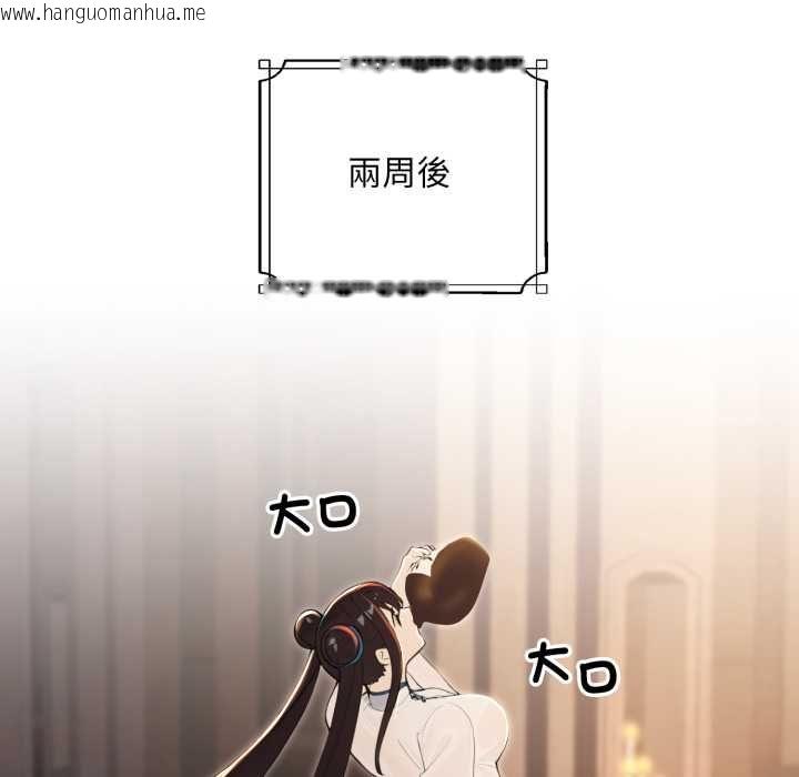 韩国漫画迷雾深处的诱惑/XX地下城韩漫_迷雾深处的诱惑/XX地下城-第17话在线免费阅读-韩国漫画-第123张图片