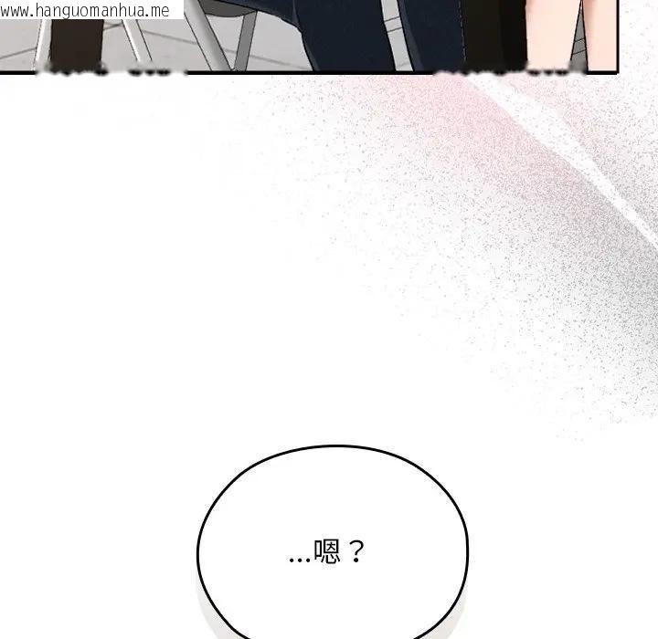 韩国漫画校花的双面生活韩漫_校花的双面生活-第33话在线免费阅读-韩国漫画-第92张图片
