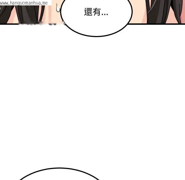 韩国漫画发小碰不得/强制催眠韩漫_发小碰不得/强制催眠-第113话在线免费阅读-韩国漫画-第106张图片