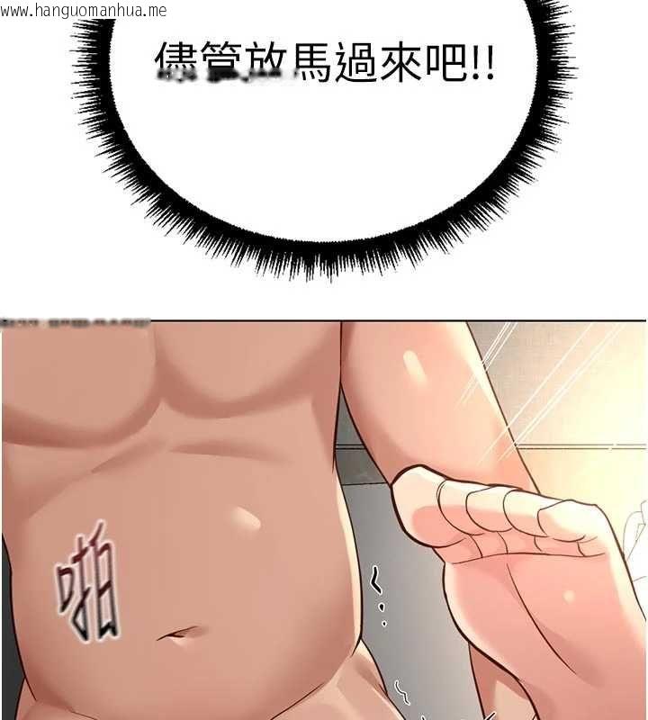 韩国漫画鲁蛇社畜的金手指韩漫_鲁蛇社畜的金手指-第66话-三人行双洞齐开在线免费阅读-韩国漫画-第73张图片