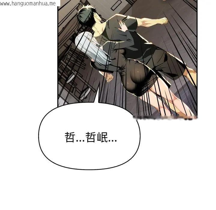 韩国漫画美魔女都爱我韩漫_美魔女都爱我-第24话在线免费阅读-韩国漫画-第39张图片