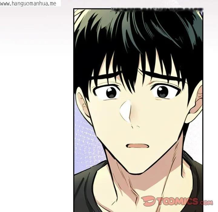 韩国漫画美魔女都爱我韩漫_美魔女都爱我-第24话在线免费阅读-韩国漫画-第75张图片