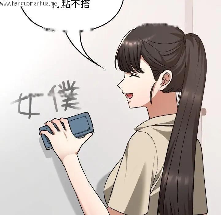 韩国漫画校花的双面生活韩漫_校花的双面生活-第33话在线免费阅读-韩国漫画-第123张图片