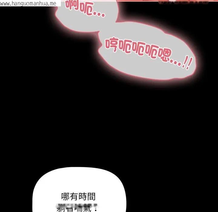 韩国漫画幸福来得太突然/突然成为公寓管理员韩漫_幸福来得太突然/突然成为公寓管理员-第68话在线免费阅读-韩国漫画-第76张图片