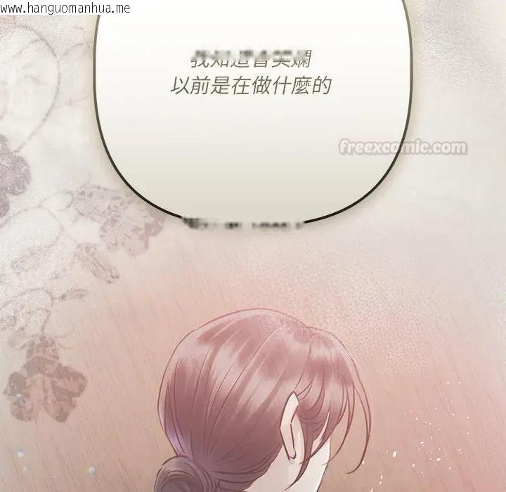 韩国漫画契约的代价/要命的契约韩漫_契约的代价/要命的契约-第22话在线免费阅读-韩国漫画-第136张图片