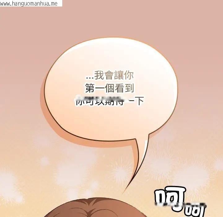 韩国漫画校花的双面生活韩漫_校花的双面生活-第33话在线免费阅读-韩国漫画-第190张图片