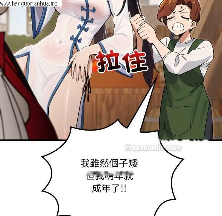 韩国漫画迷雾深处的诱惑/XX地下城韩漫_迷雾深处的诱惑/XX地下城-第17话在线免费阅读-韩国漫画-第84张图片