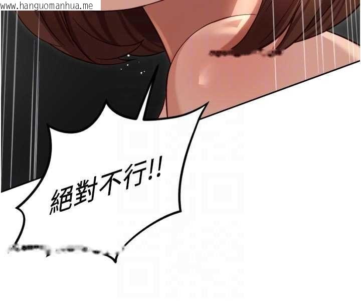 韩国漫画鲁蛇社畜的金手指韩漫_鲁蛇社畜的金手指-第66话-三人行双洞齐开在线免费阅读-韩国漫画-第132张图片