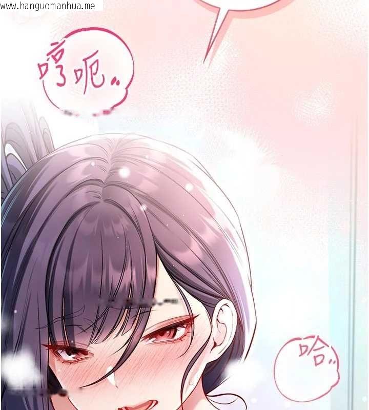 韩国漫画不纯吸血鬼韩漫_不纯吸血鬼-第12话-我好喜欢被你打的感觉在线免费阅读-韩国漫画-第138张图片