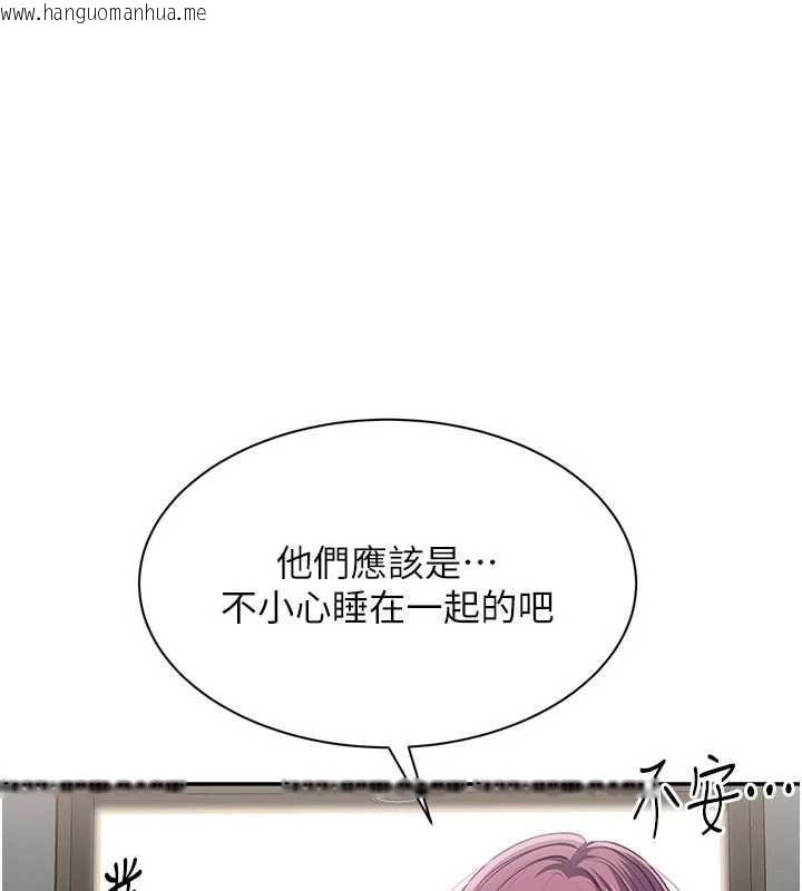 韩国漫画倒追游戏韩漫_倒追游戏-第45话-你们两个在公园做了?在线免费阅读-韩国漫画-第1张图片