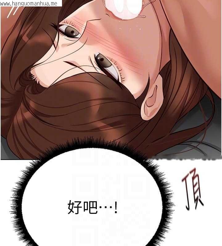 韩国漫画鲁蛇社畜的金手指韩漫_鲁蛇社畜的金手指-第66话-三人行双洞齐开在线免费阅读-韩国漫画-第68张图片