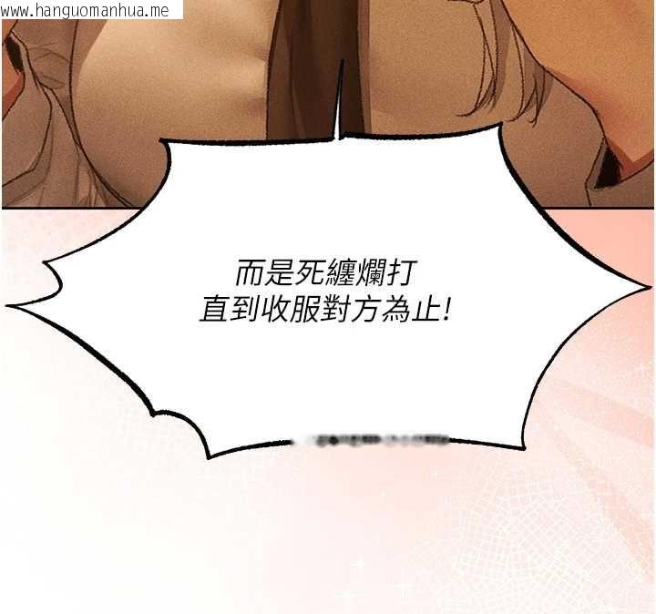 韩国漫画人妻猎人韩漫_人妻猎人-第122话-浪荡子不为人知的过去在线免费阅读-韩国漫画-第57张图片