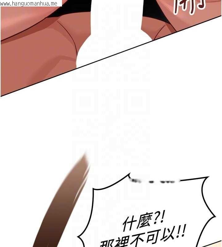 韩国漫画鲁蛇社畜的金手指韩漫_鲁蛇社畜的金手指-第66话-三人行双洞齐开在线免费阅读-韩国漫画-第130张图片