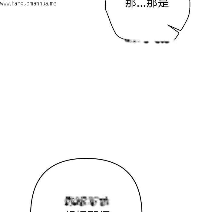 韩国漫画她们教会我的事/全员交往中韩漫_她们教会我的事/全员交往中-第27话在线免费阅读-韩国漫画-第57张图片