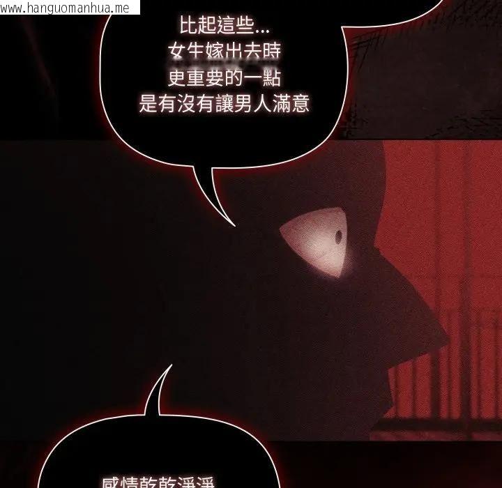 韩国漫画幸福来得太突然/突然成为公寓管理员韩漫_幸福来得太突然/突然成为公寓管理员-第68话在线免费阅读-韩国漫画-第105张图片