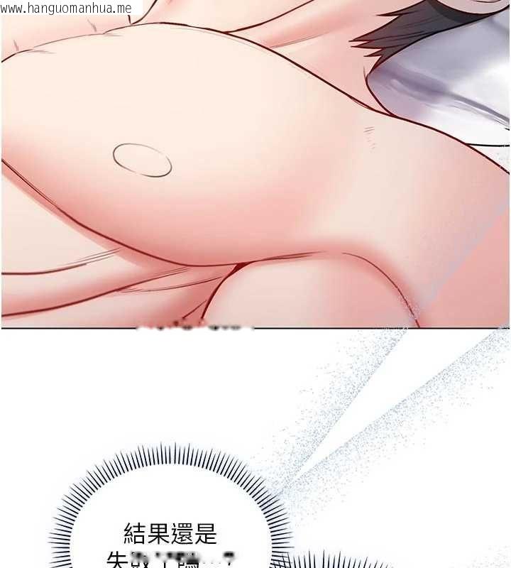 韩国漫画不纯吸血鬼韩漫_不纯吸血鬼-第12话-我好喜欢被你打的感觉在线免费阅读-韩国漫画-第133张图片