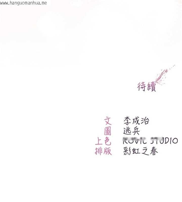 韩国漫画不纯吸血鬼韩漫_不纯吸血鬼-第12话-我好喜欢被你打的感觉在线免费阅读-韩国漫画-第189张图片