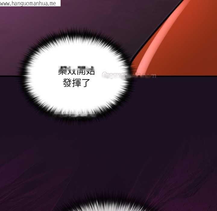 韩国漫画迷雾深处的诱惑/XX地下城韩漫_迷雾深处的诱惑/XX地下城-第17话在线免费阅读-韩国漫画-第180张图片