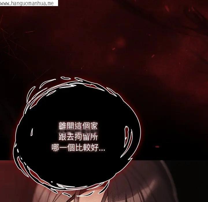 韩国漫画幸福来得太突然/突然成为公寓管理员韩漫_幸福来得太突然/突然成为公寓管理员-第68话在线免费阅读-韩国漫画-第117张图片