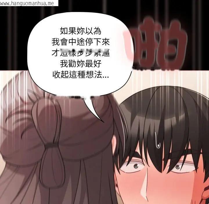 韩国漫画幸福来得太突然/突然成为公寓管理员韩漫_幸福来得太突然/突然成为公寓管理员-第68话在线免费阅读-韩国漫画-第25张图片