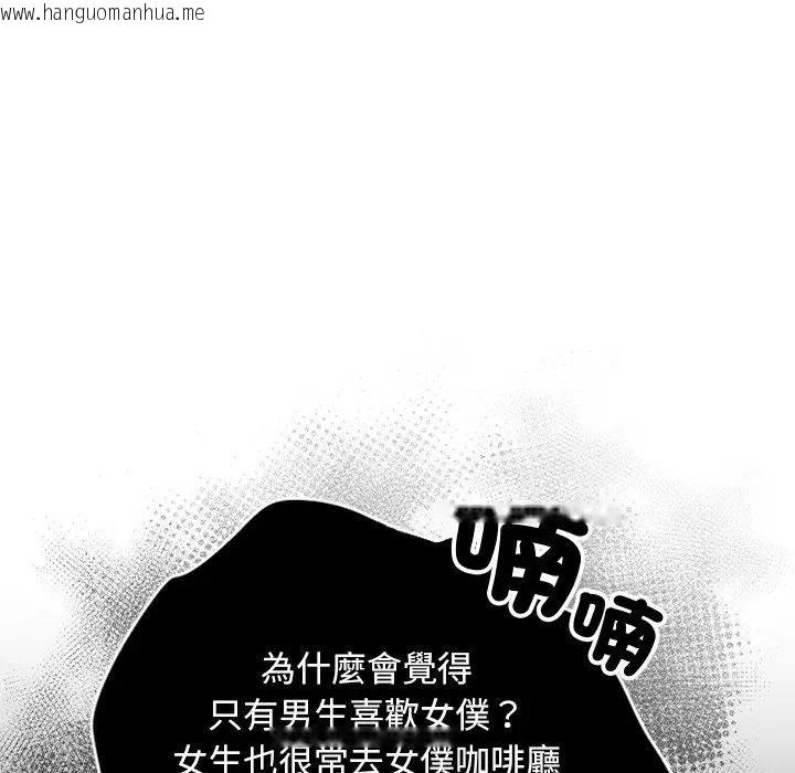 韩国漫画校花的双面生活韩漫_校花的双面生活-第33话在线免费阅读-韩国漫画-第127张图片