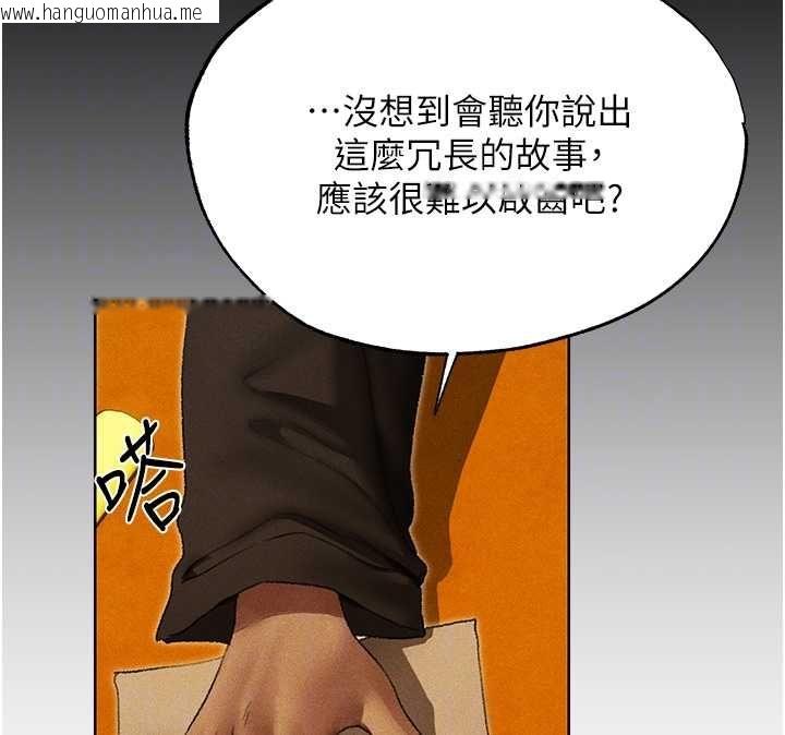 韩国漫画人妻猎人韩漫_人妻猎人-第122话-浪荡子不为人知的过去在线免费阅读-韩国漫画-第130张图片