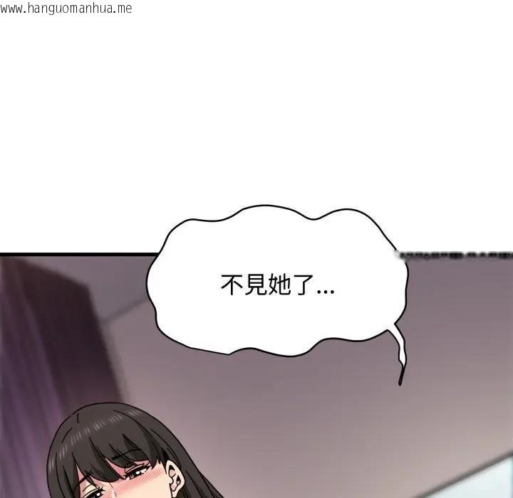韩国漫画发小碰不得/强制催眠韩漫_发小碰不得/强制催眠-第113话在线免费阅读-韩国漫画-第121张图片
